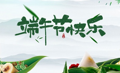 Our company promotes Chinese culture and carries out activities to love and dedicate oneself to ones job