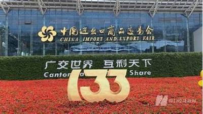 The Canton Fair highlights the vitality of foreign trade
