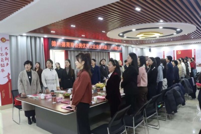 The commendation conference for outstanding female employees was held grandly The commendation conference for outstanding female employees was held grandly
