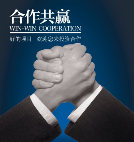 合作共赢.png