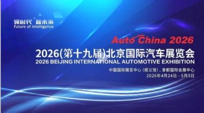 Auto China 2026: A Showcase of China’s Surging Manufacturing Prowess